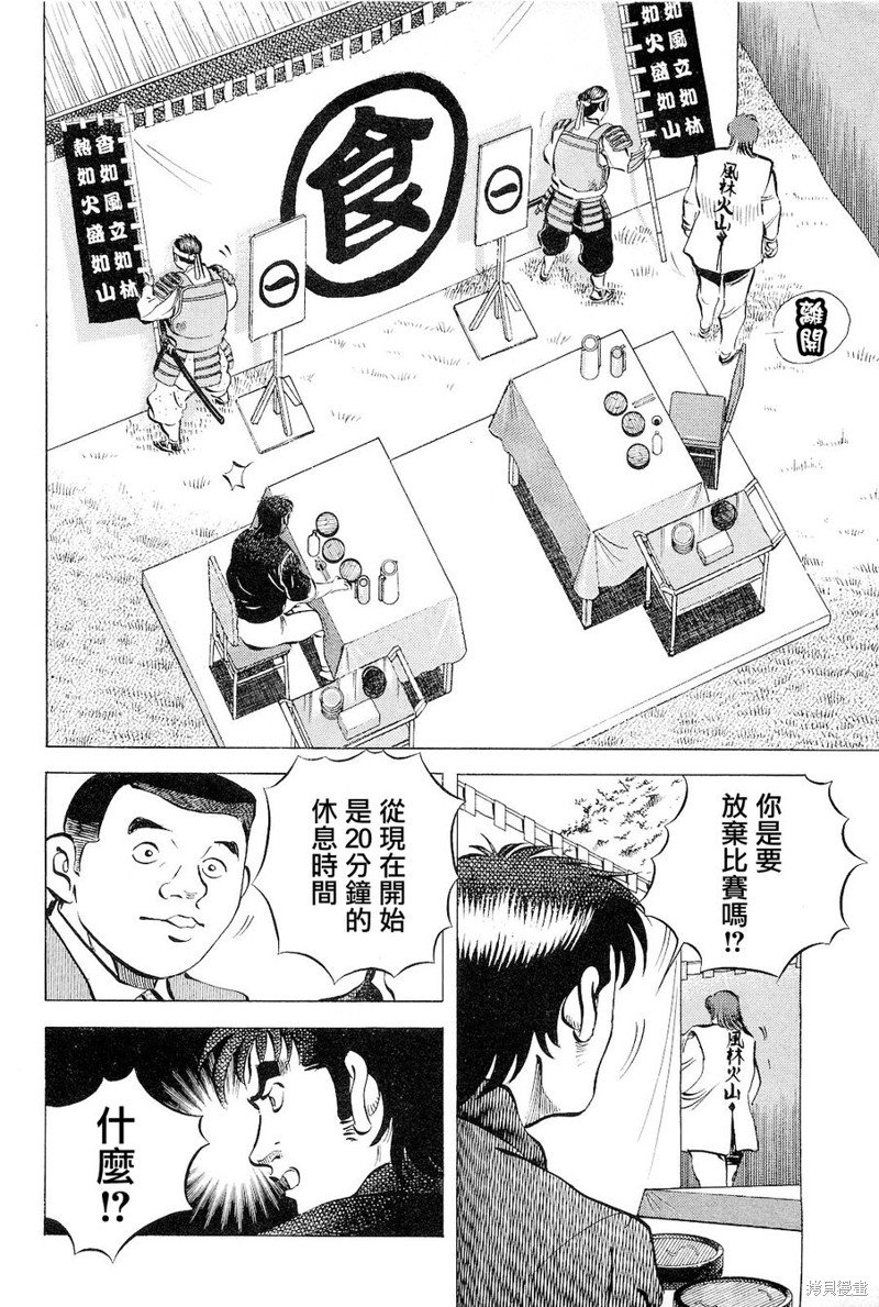 第18.1话