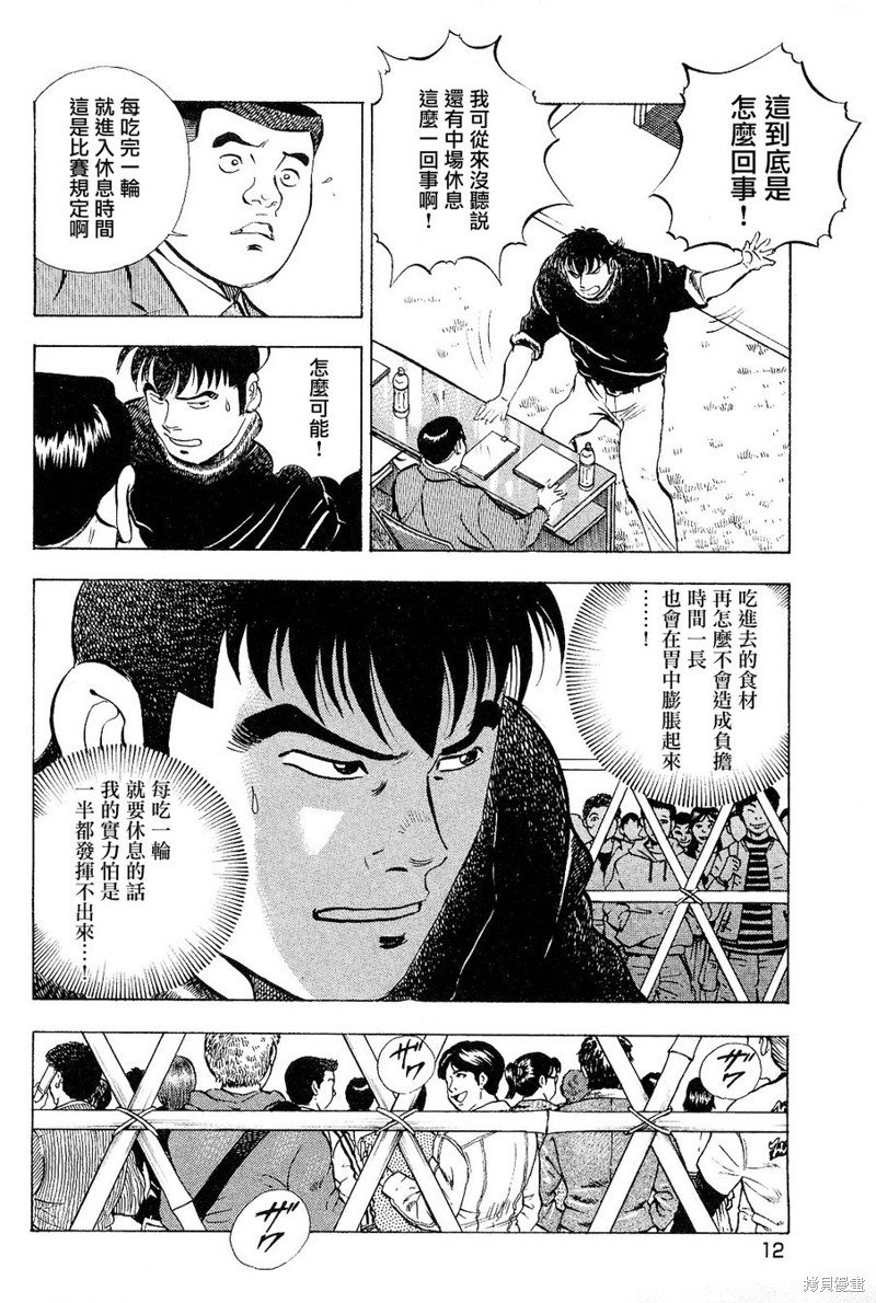 第18.1话