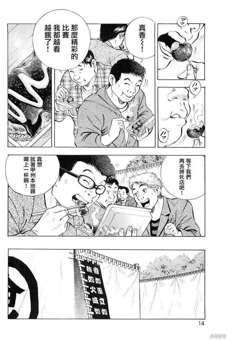 第18.1话