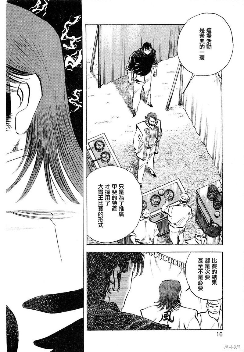 第18.1话