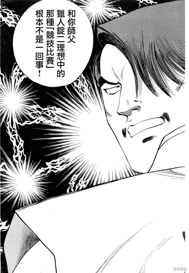 第18.1话