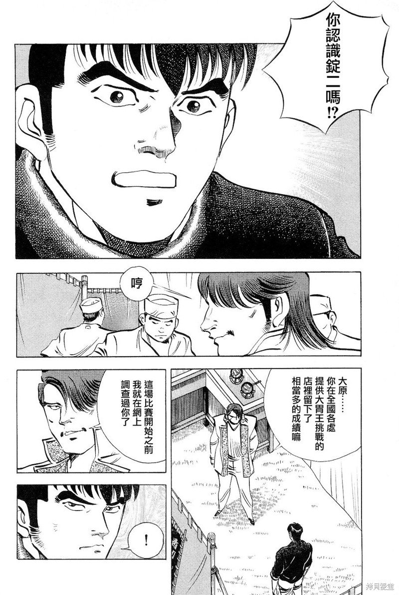第18.1话