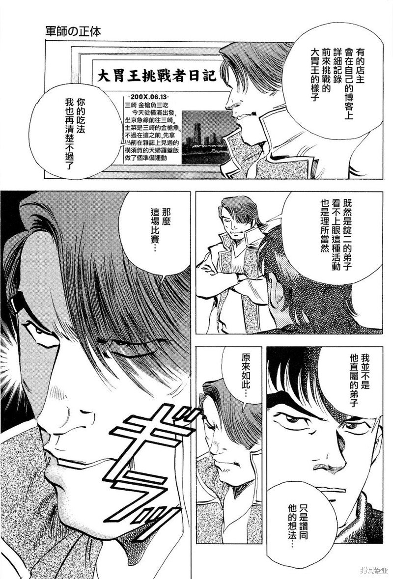 第18.1话