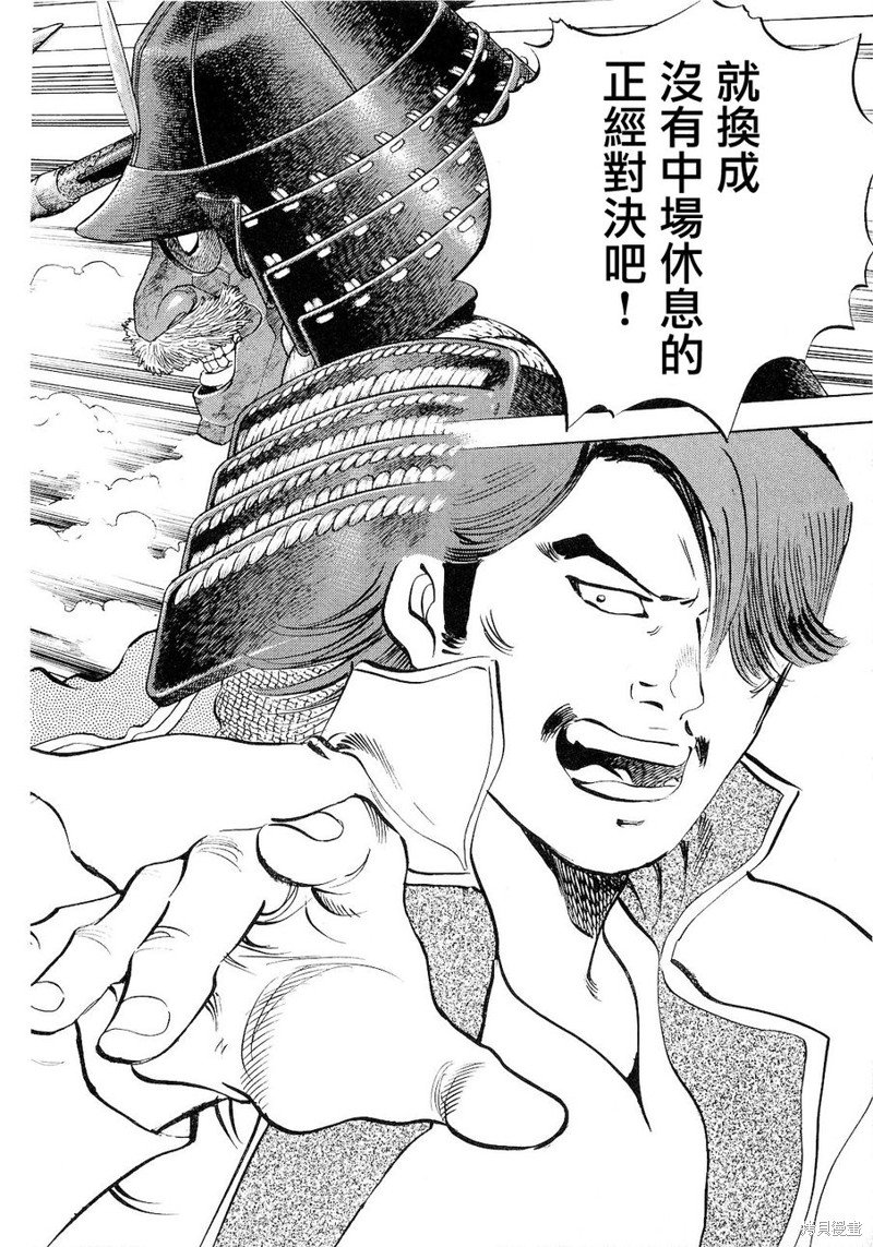 第18.1话