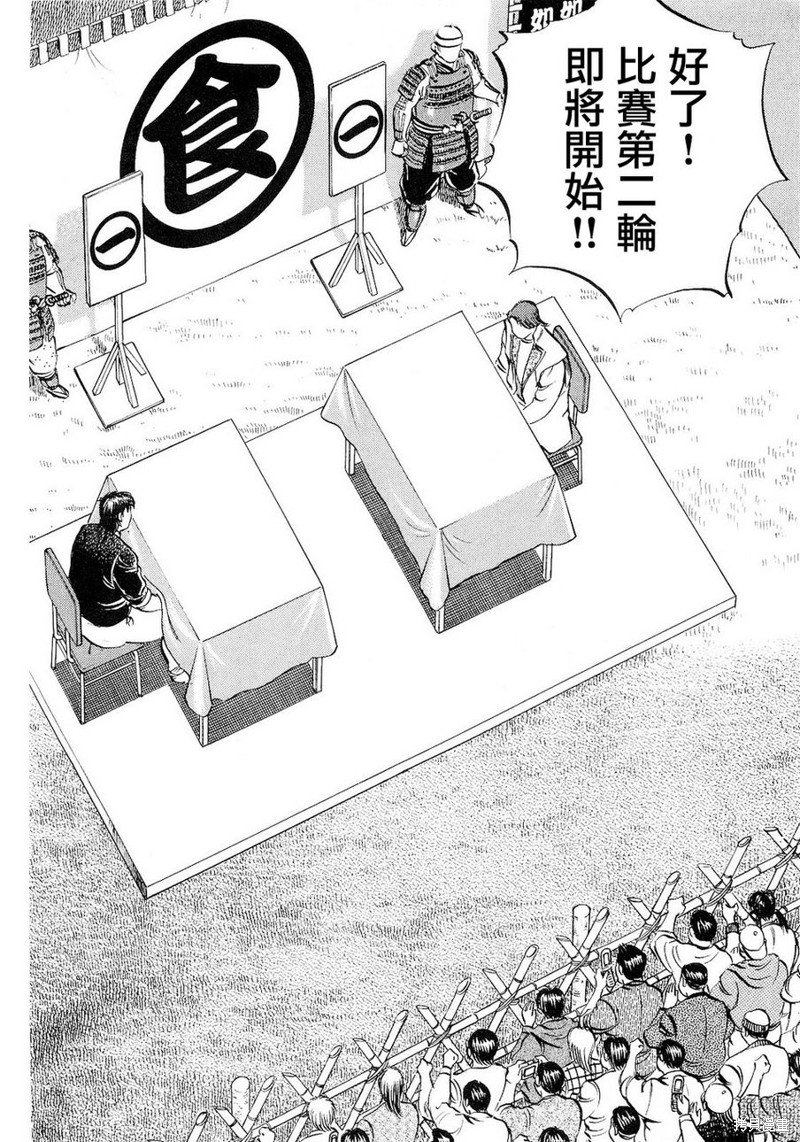 第18.1话