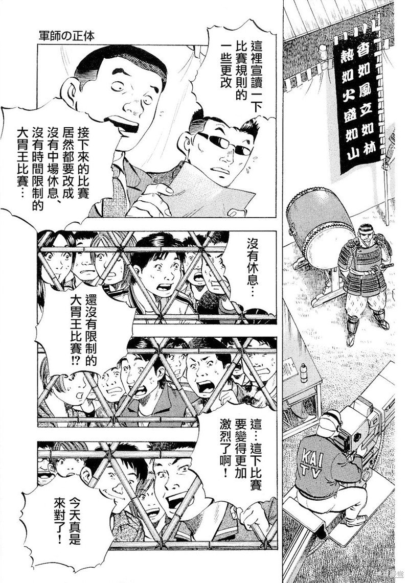 第18.1话