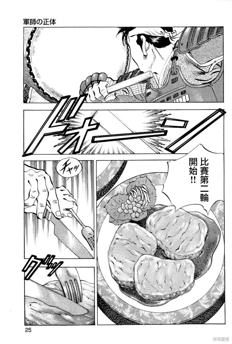 第18.1话