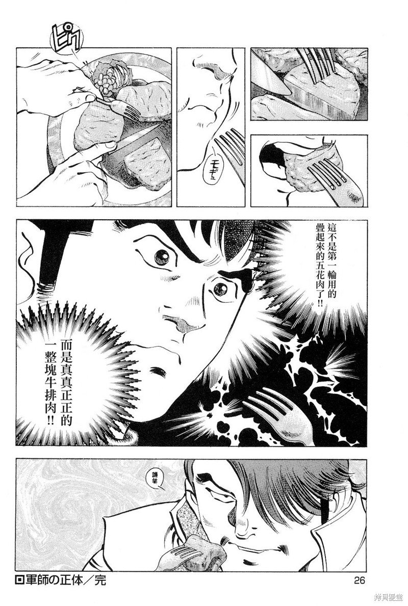 第18.1话