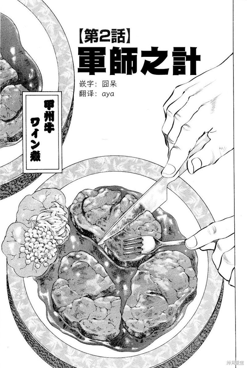 第18.2话