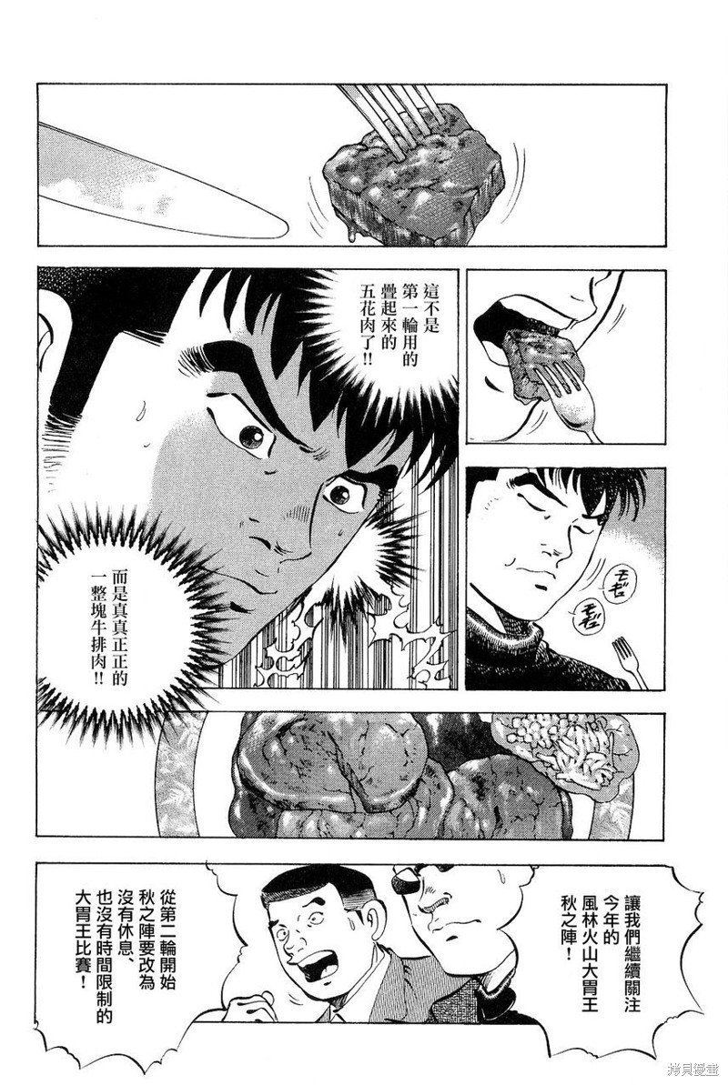 第18.2话