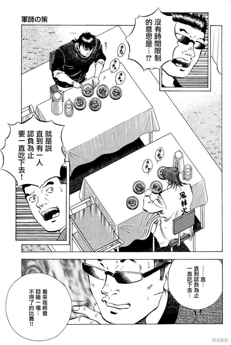 第18.2话