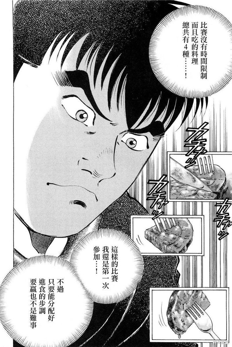 第18.2话