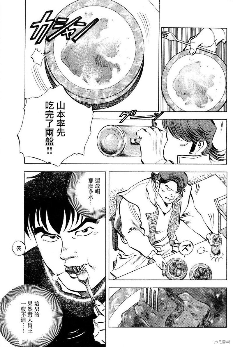 第18.2话