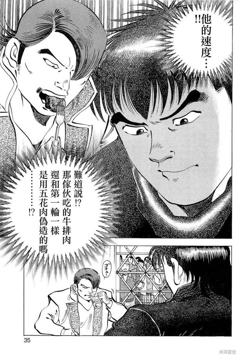 第18.2话