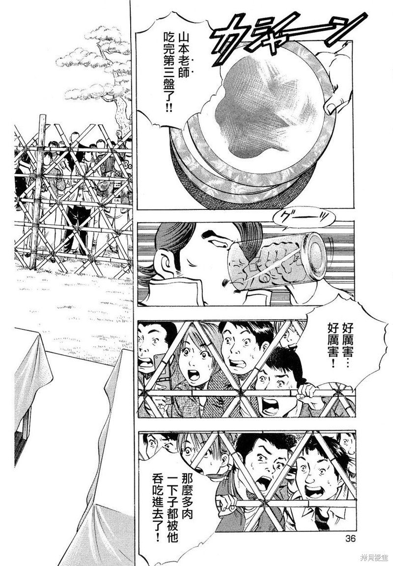 第18.2话