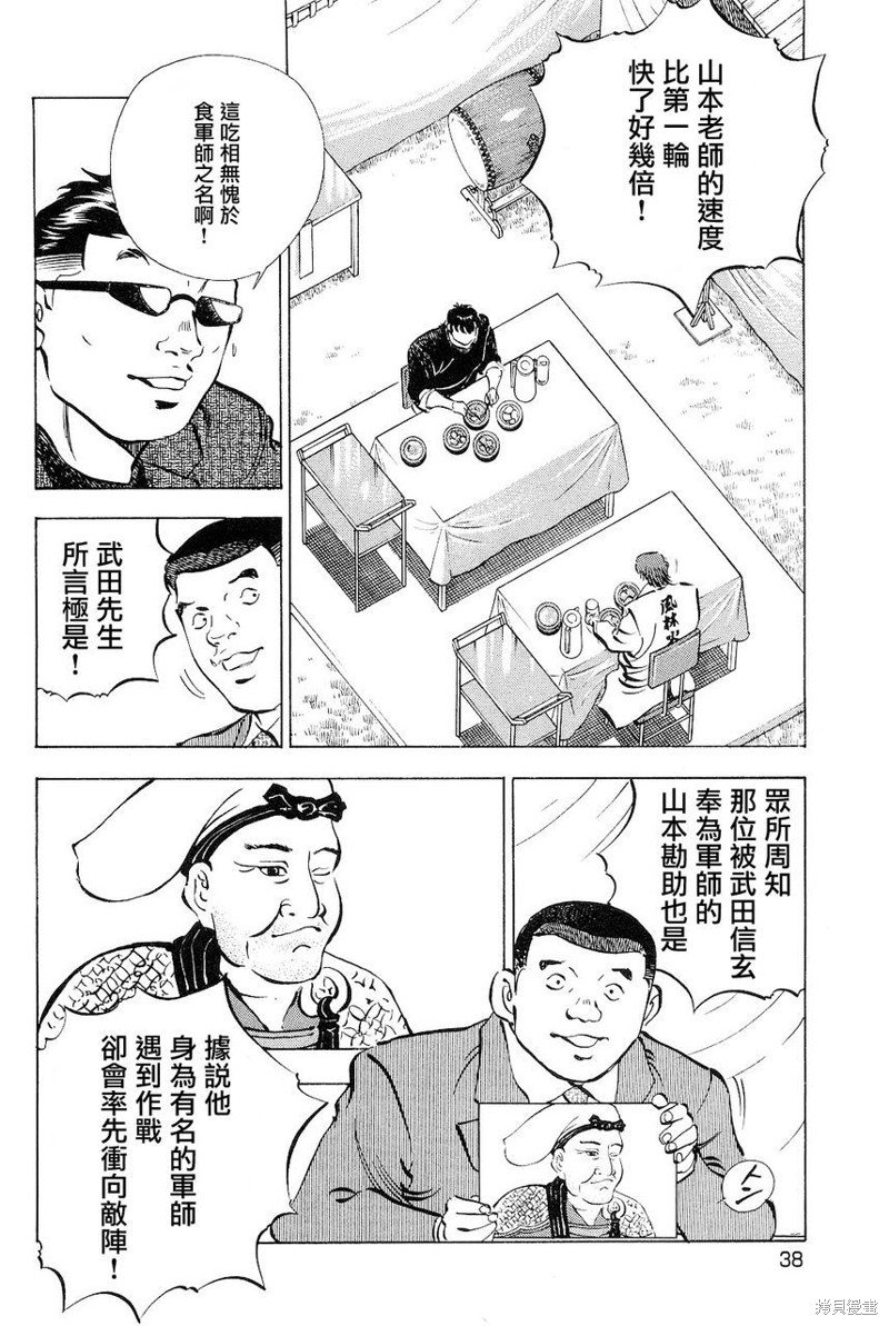 第18.2话