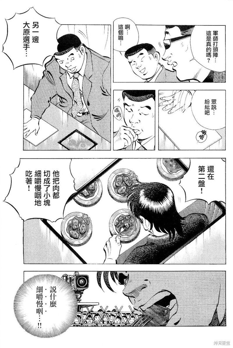第18.2话