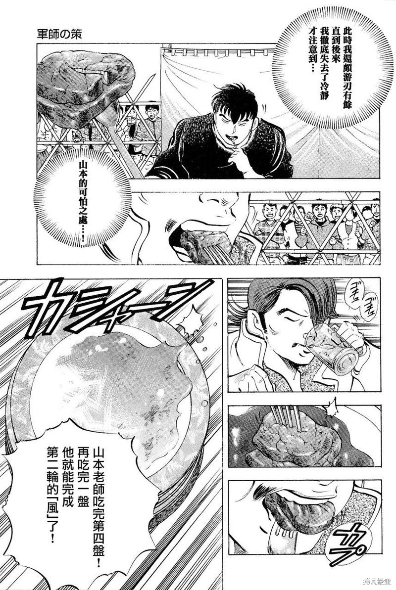 第18.2话