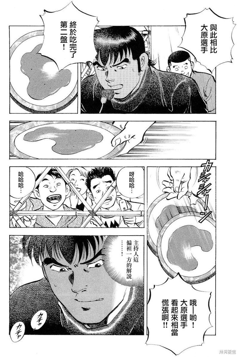 第18.2话