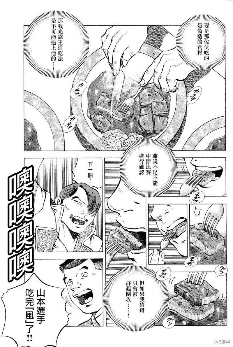 第18.2话