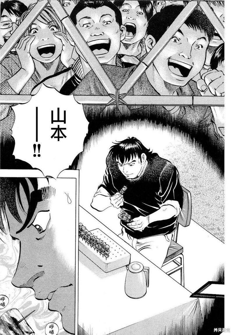 第18.2话