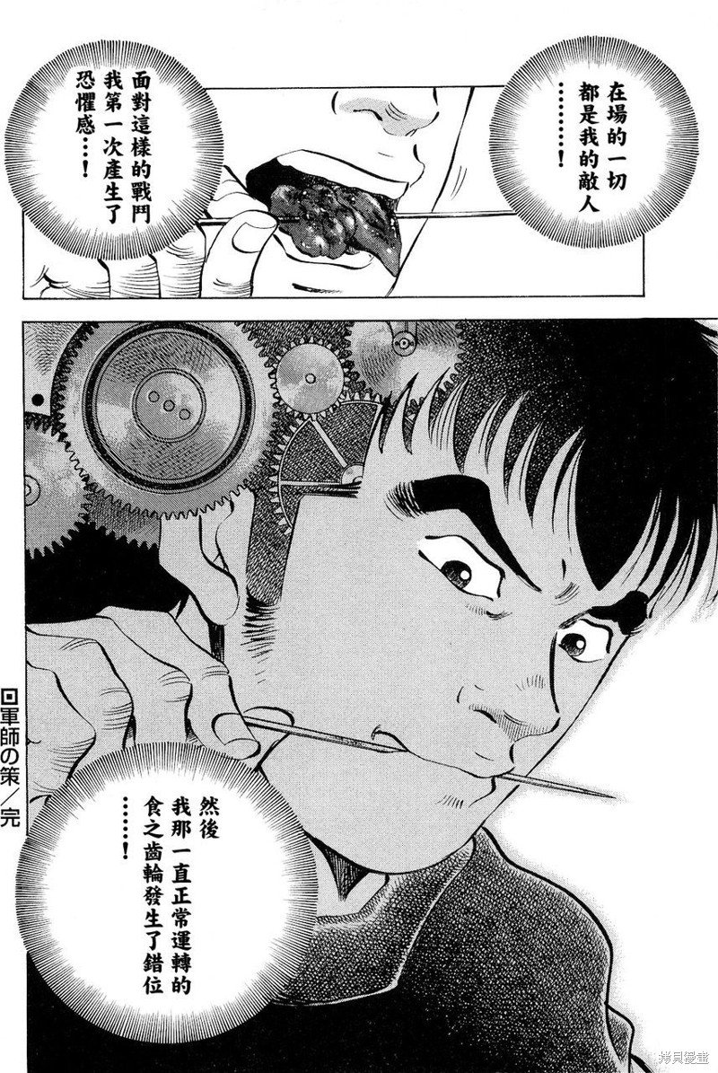 第18.2话