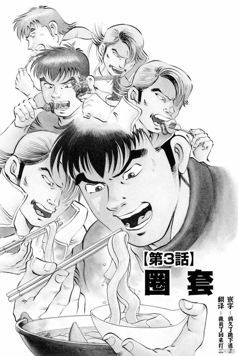 第18.3话