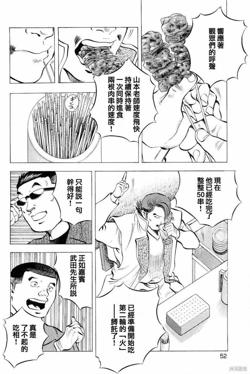 第18.3话