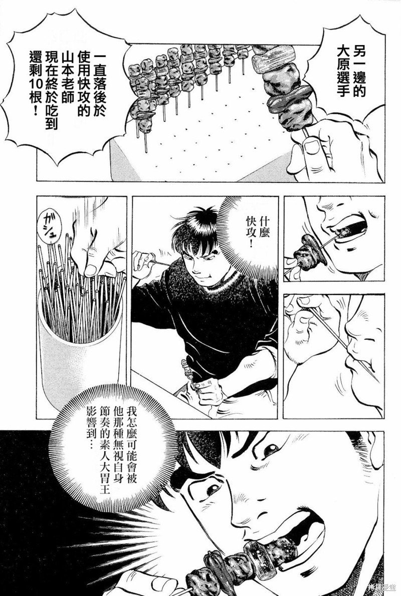 第18.3话