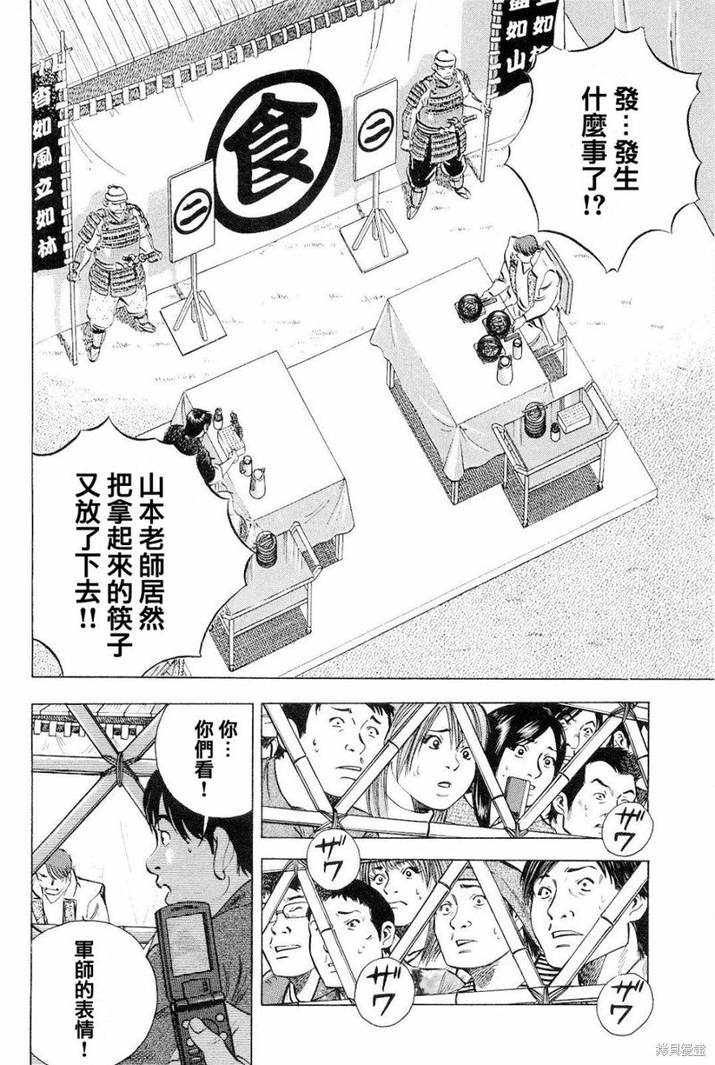 第18.3话
