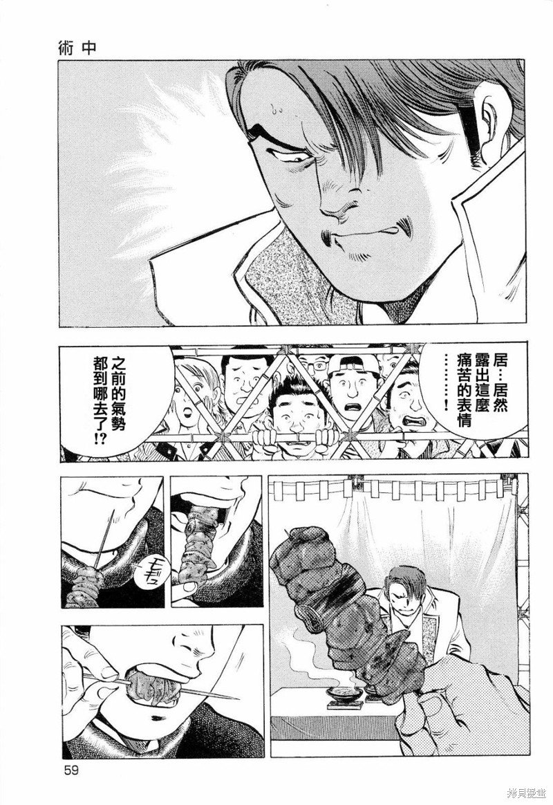 第18.3话