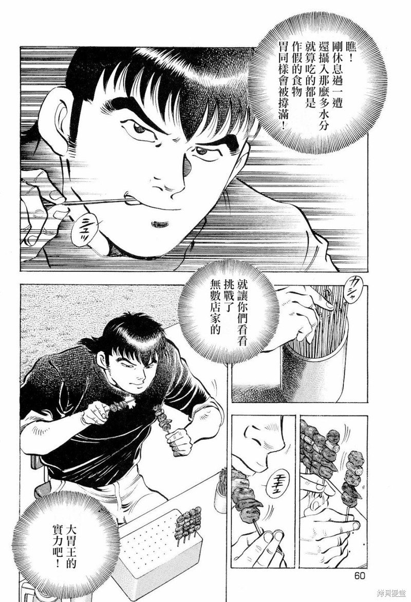 第18.3话