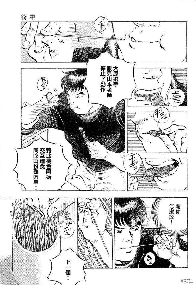 第18.3话