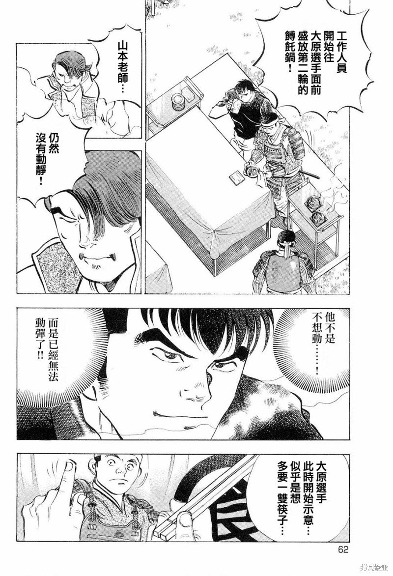 第18.3话