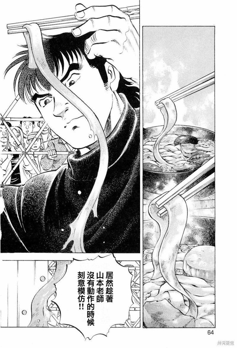 第18.3话
