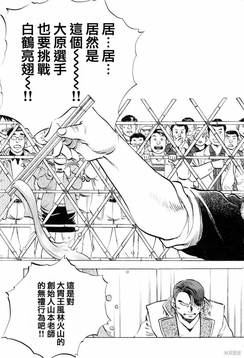 第18.3话
