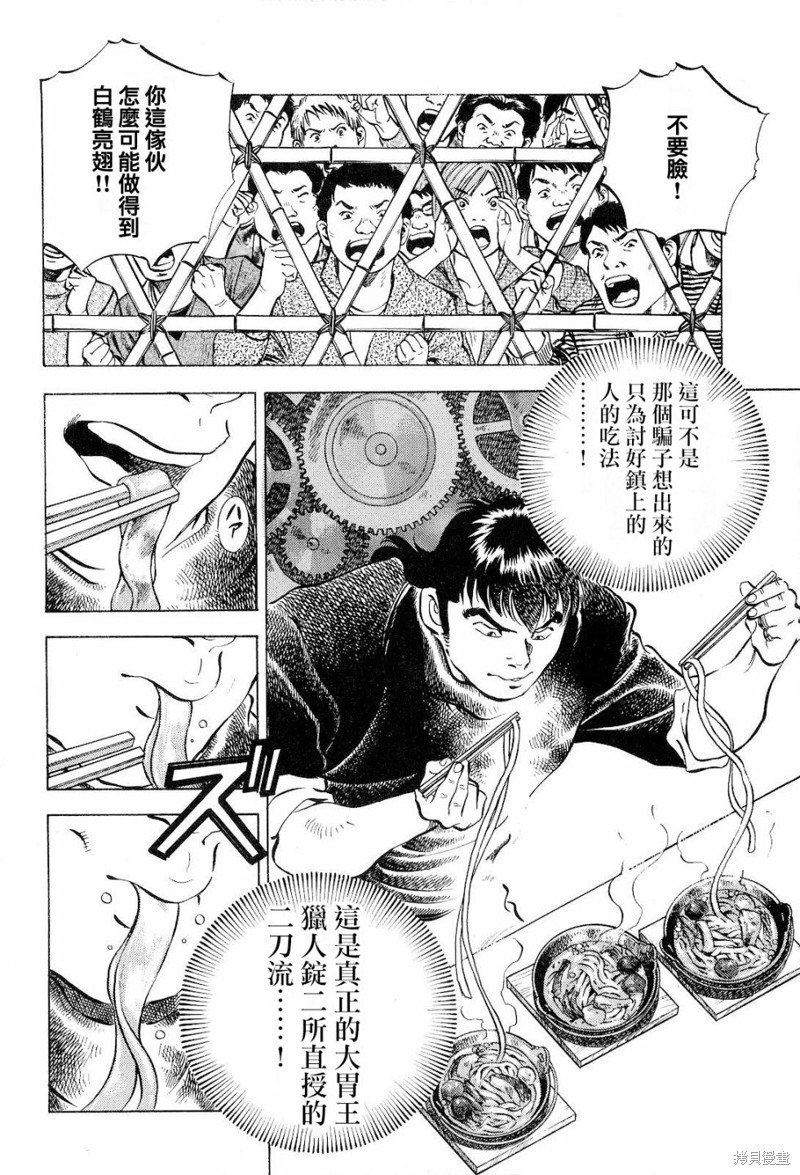 第18.3话