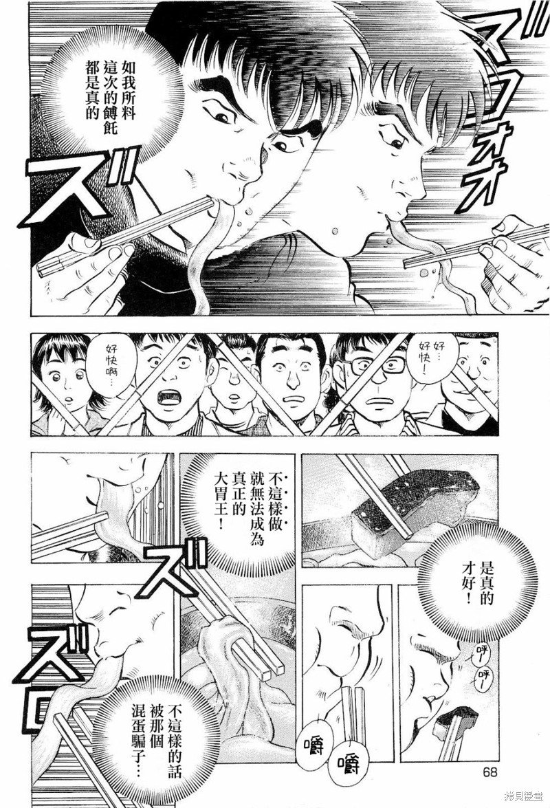 第18.3话