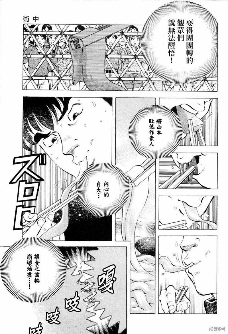 第18.3话