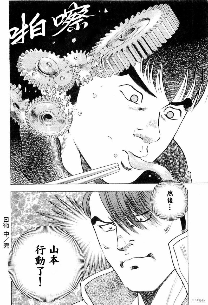 第18.3话