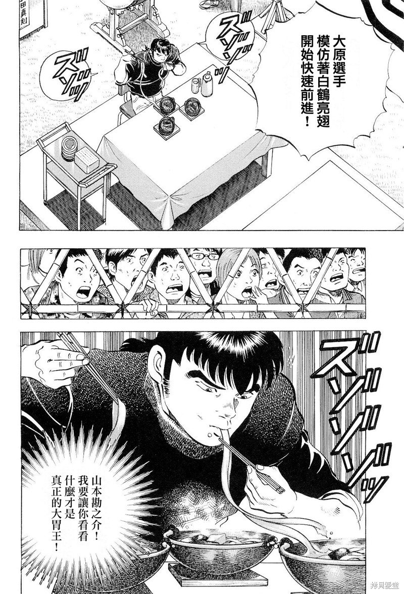 第18.4话