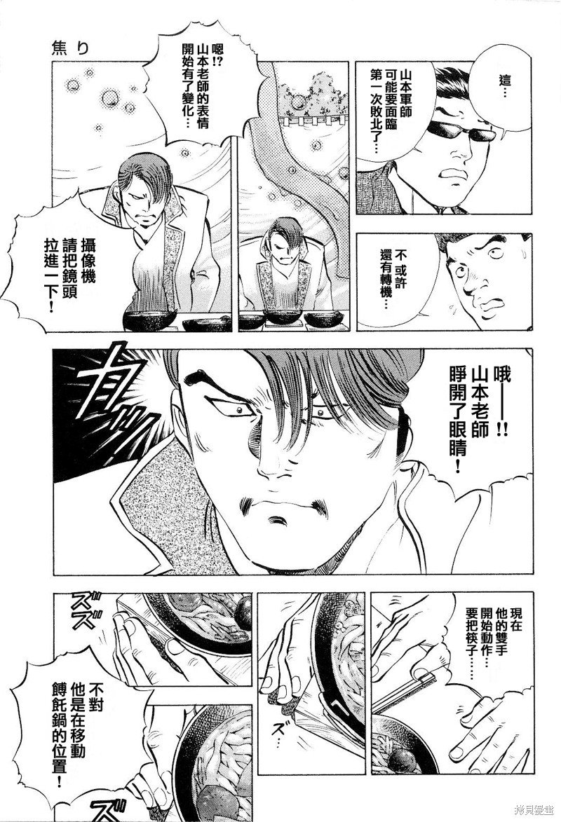 第18.4话