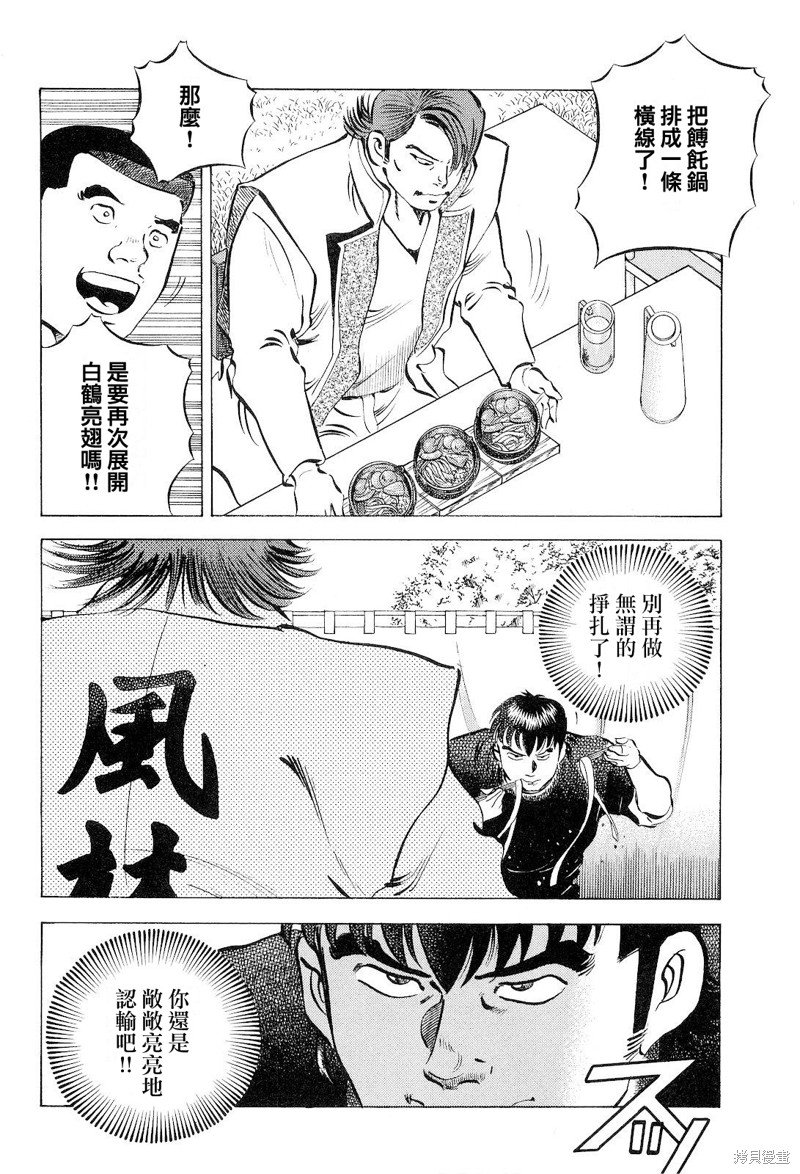 第18.4话