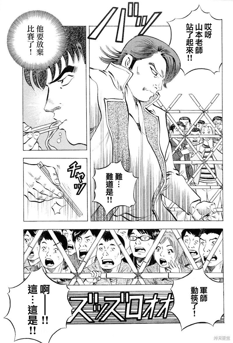 第18.4话