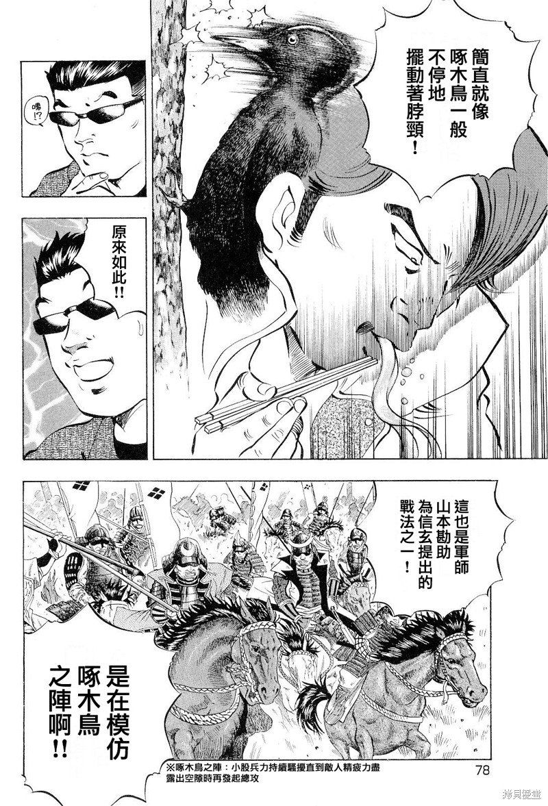 第18.4话