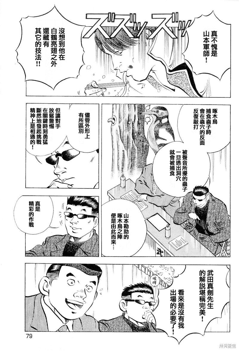 第18.4话