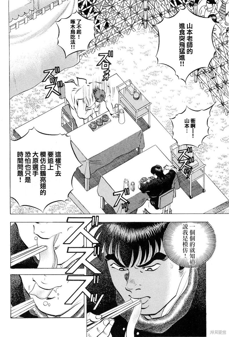 第18.4话