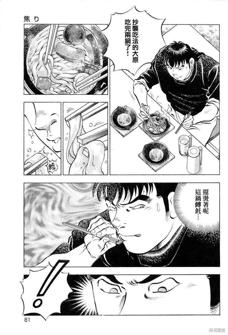 第18.4话