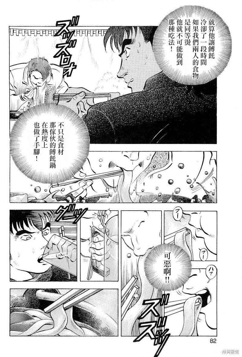 第18.4话