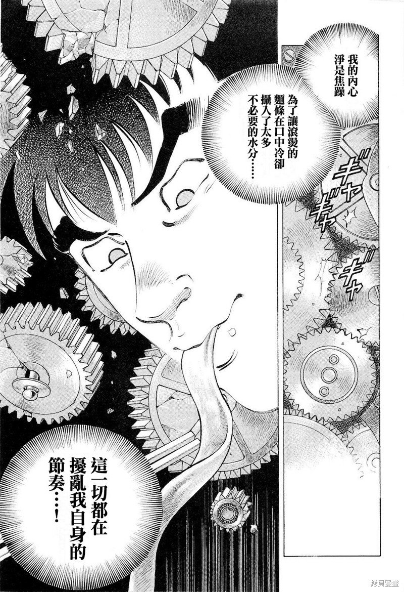 第18.4话